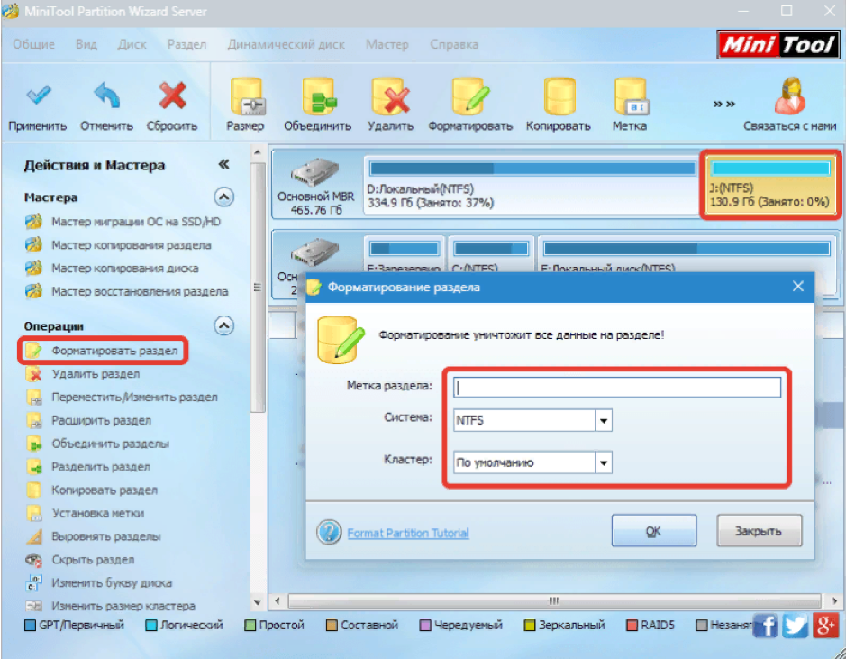 download minitool partition wizard 10.3